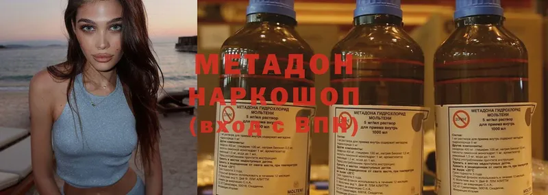 Метадон methadone  где купить наркоту  Гудермес 