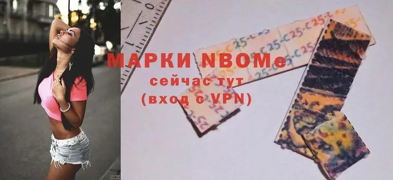 Марки NBOMe 1,8мг  Гудермес 